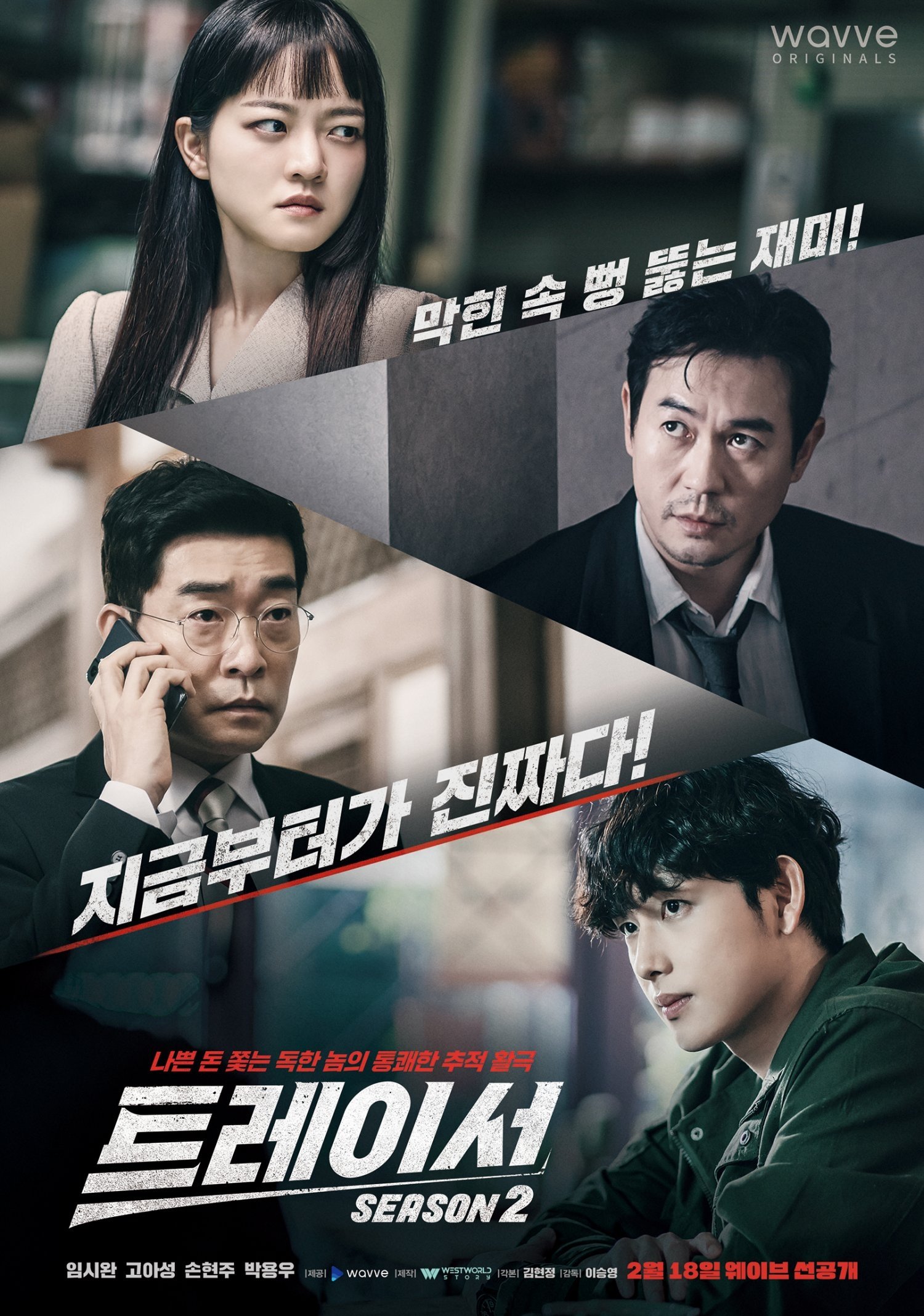 Poster de Temporada 2
