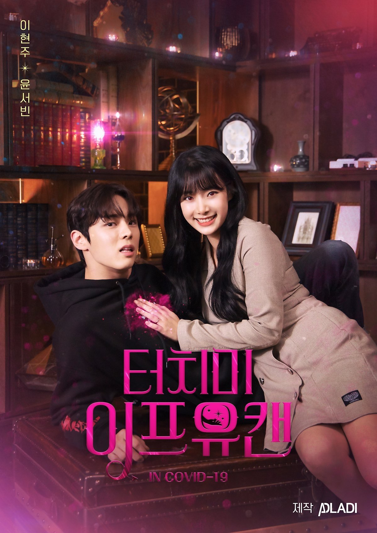 Poster de Touch Me If You Can