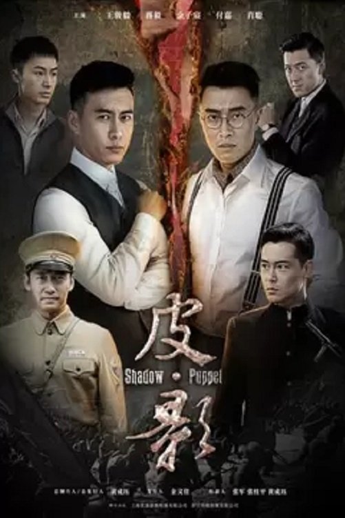 Poster de Temporada 1