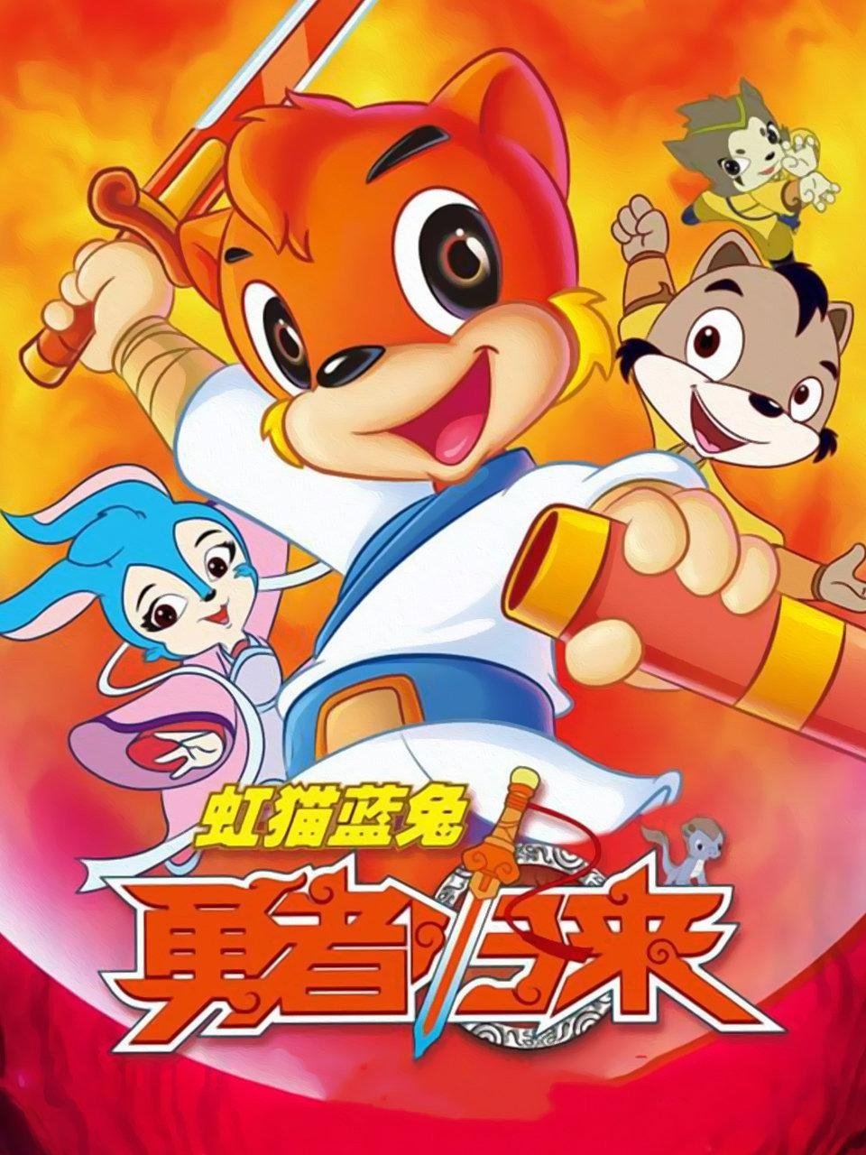 Poster de Temporada 5