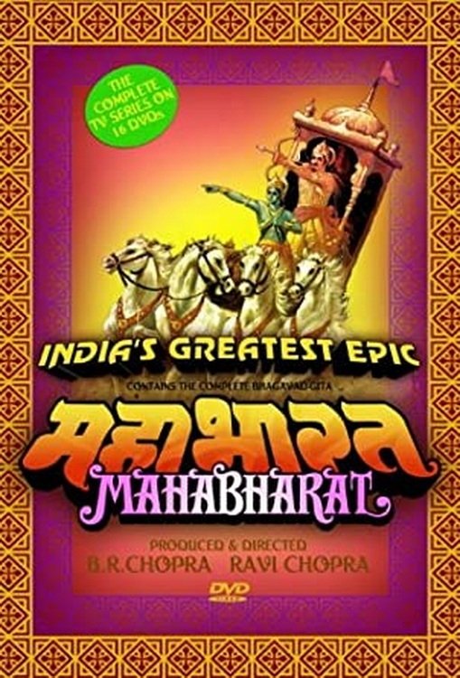 Poster de महाभारत