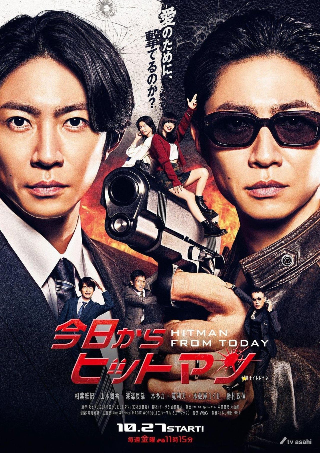 Poster de Temporada 1