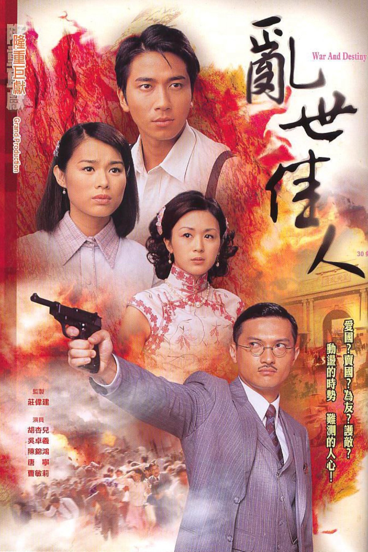 Poster de 亂世佳人
