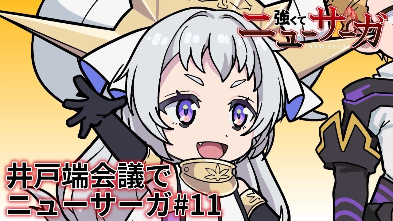 Tsuyokute New Saga Mini Anime #11