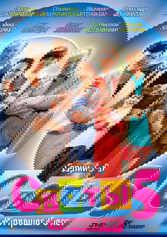 Poster de Temporada 5