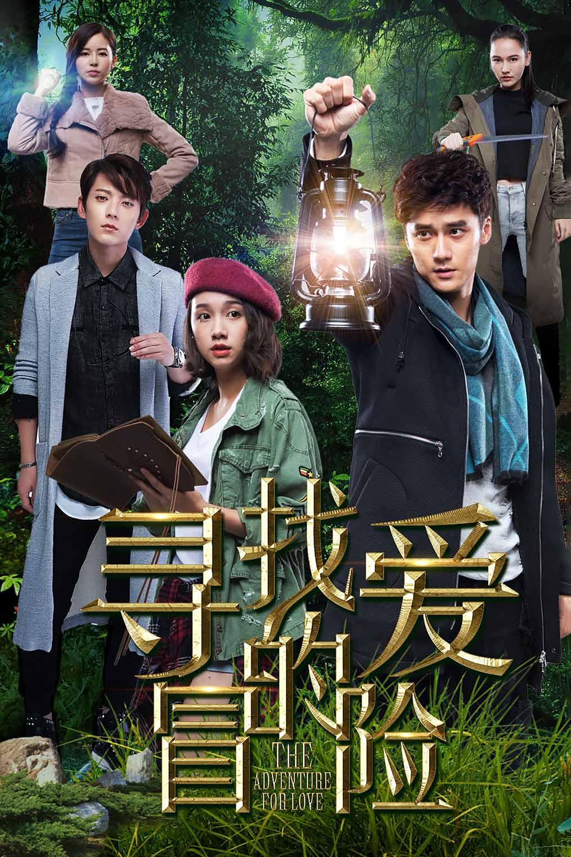 Poster de Temporada 1
