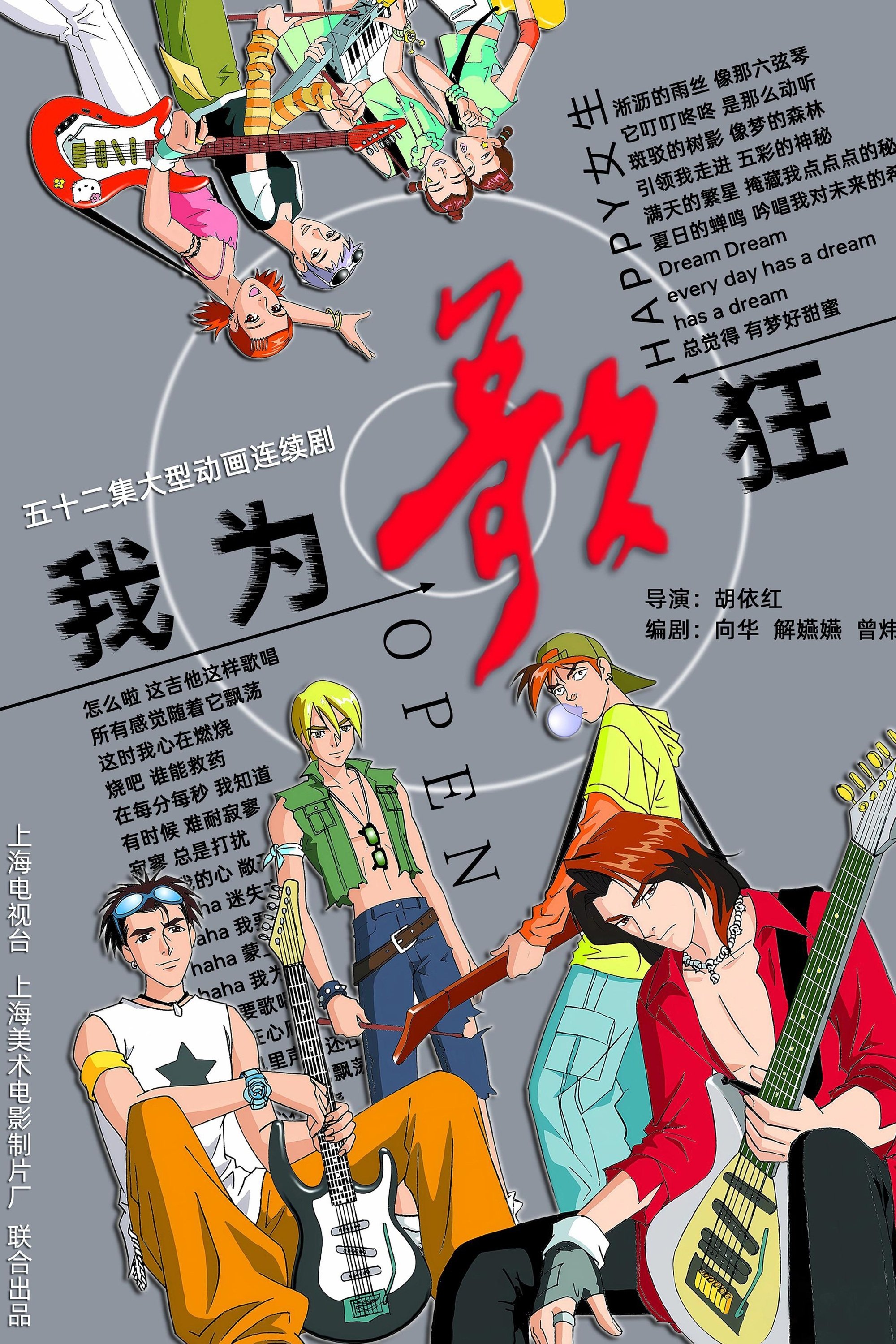 Poster de Temporada 1