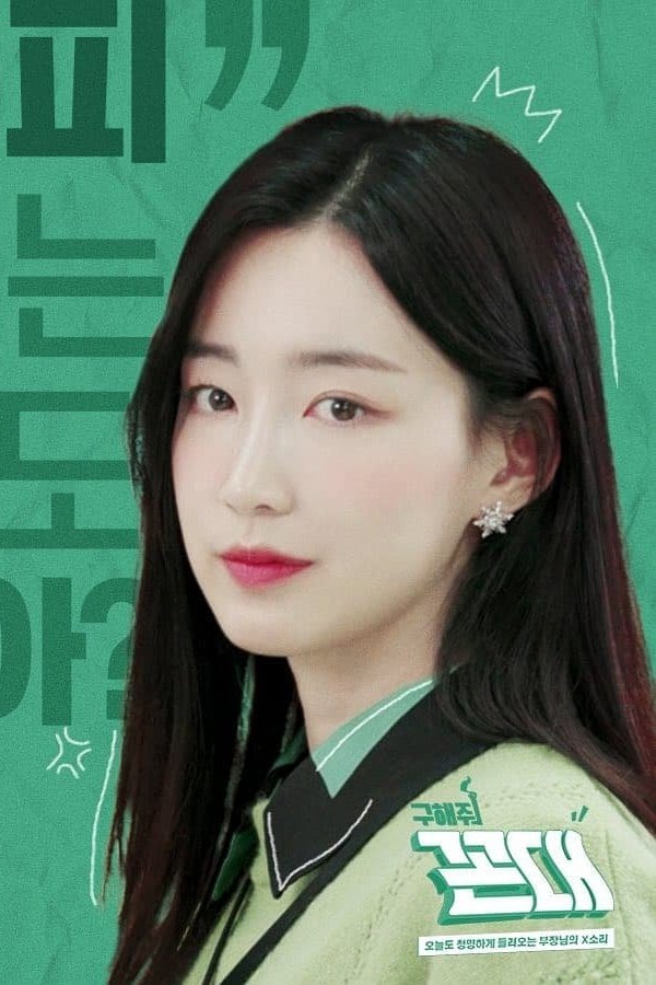 Poster de Save Me Oldie