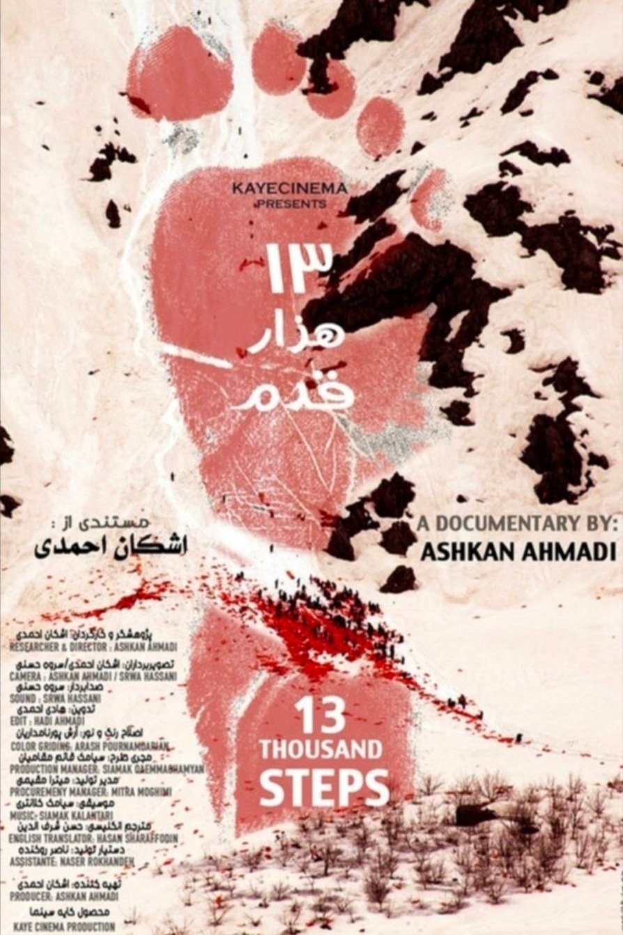 Poster de سیزده‌ هزار قدم