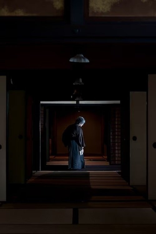 Poster de 犬神家の一族