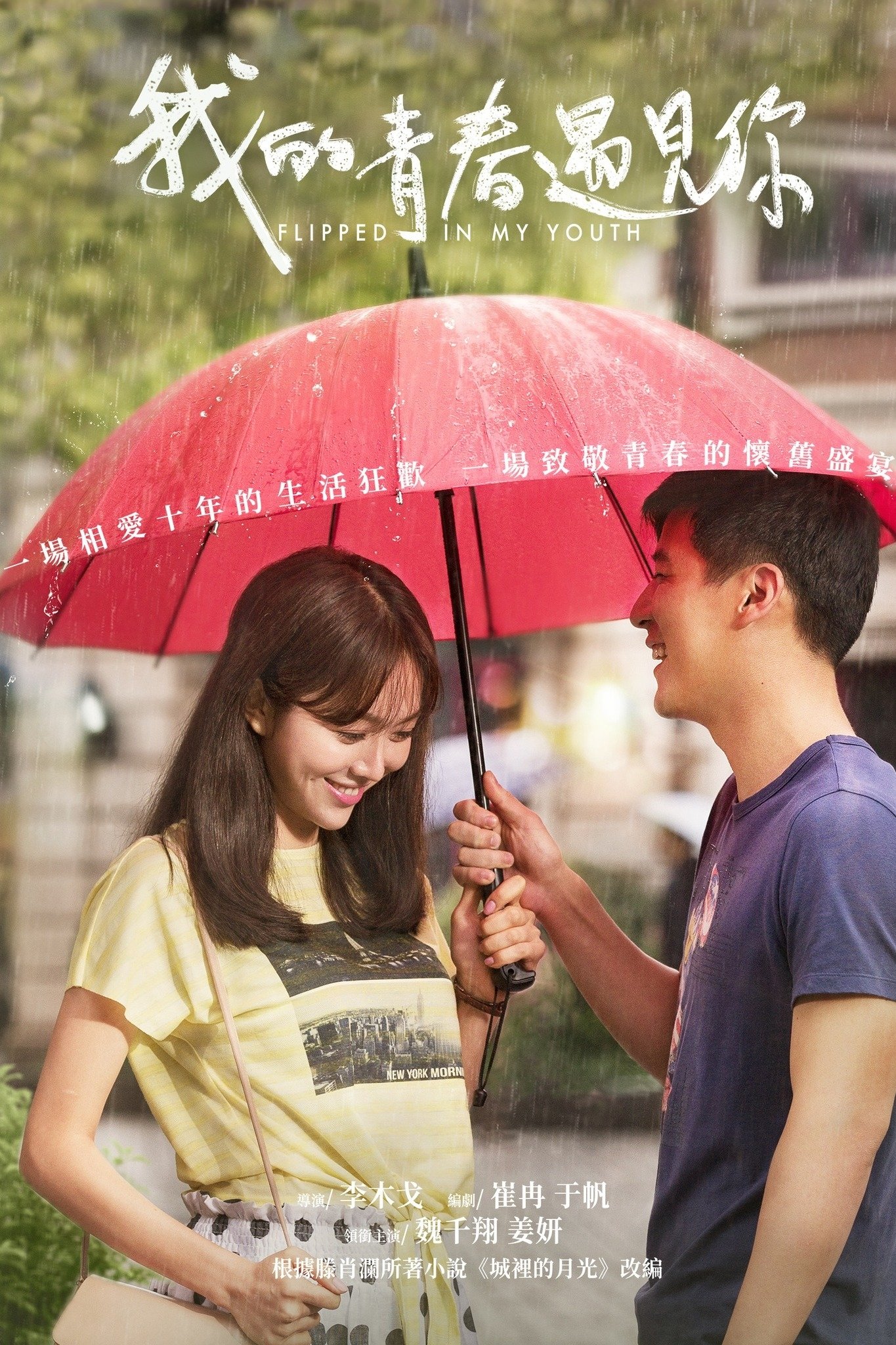 Poster de Temporada 1