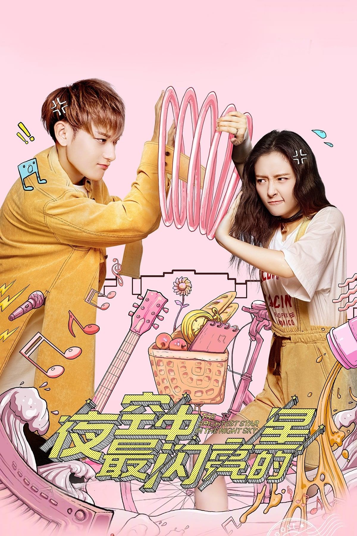 Poster de Temporada 1
