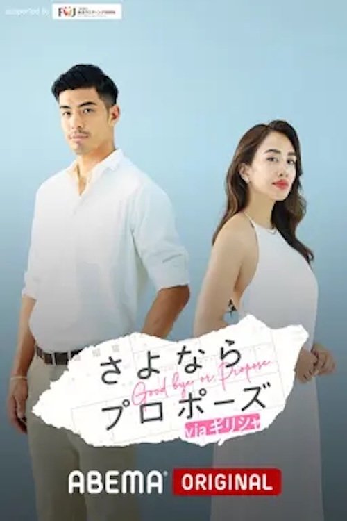 Poster de Temporada 3