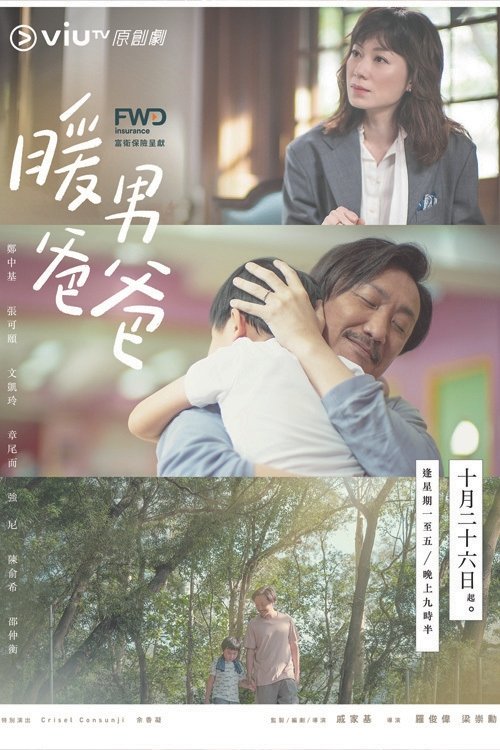 Poster de Temporada 1