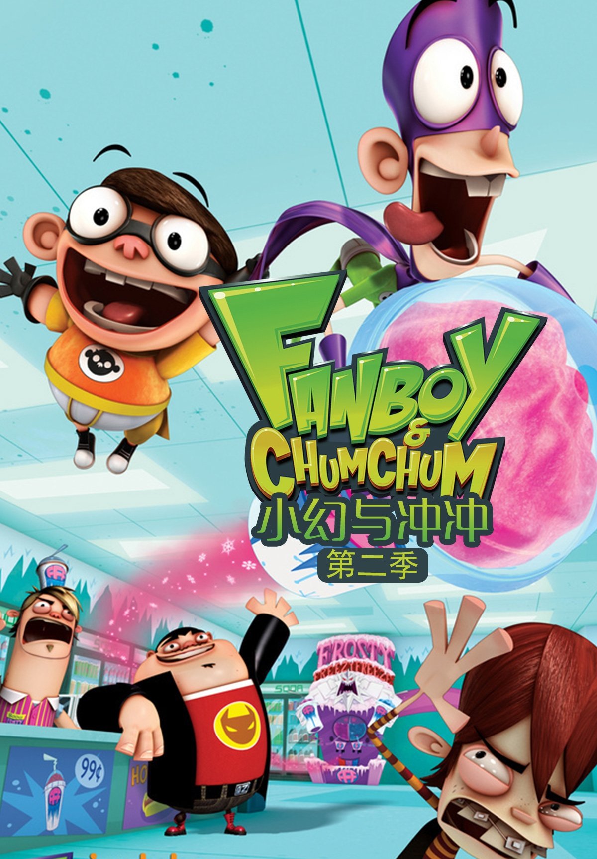 Poster de Temporada 2