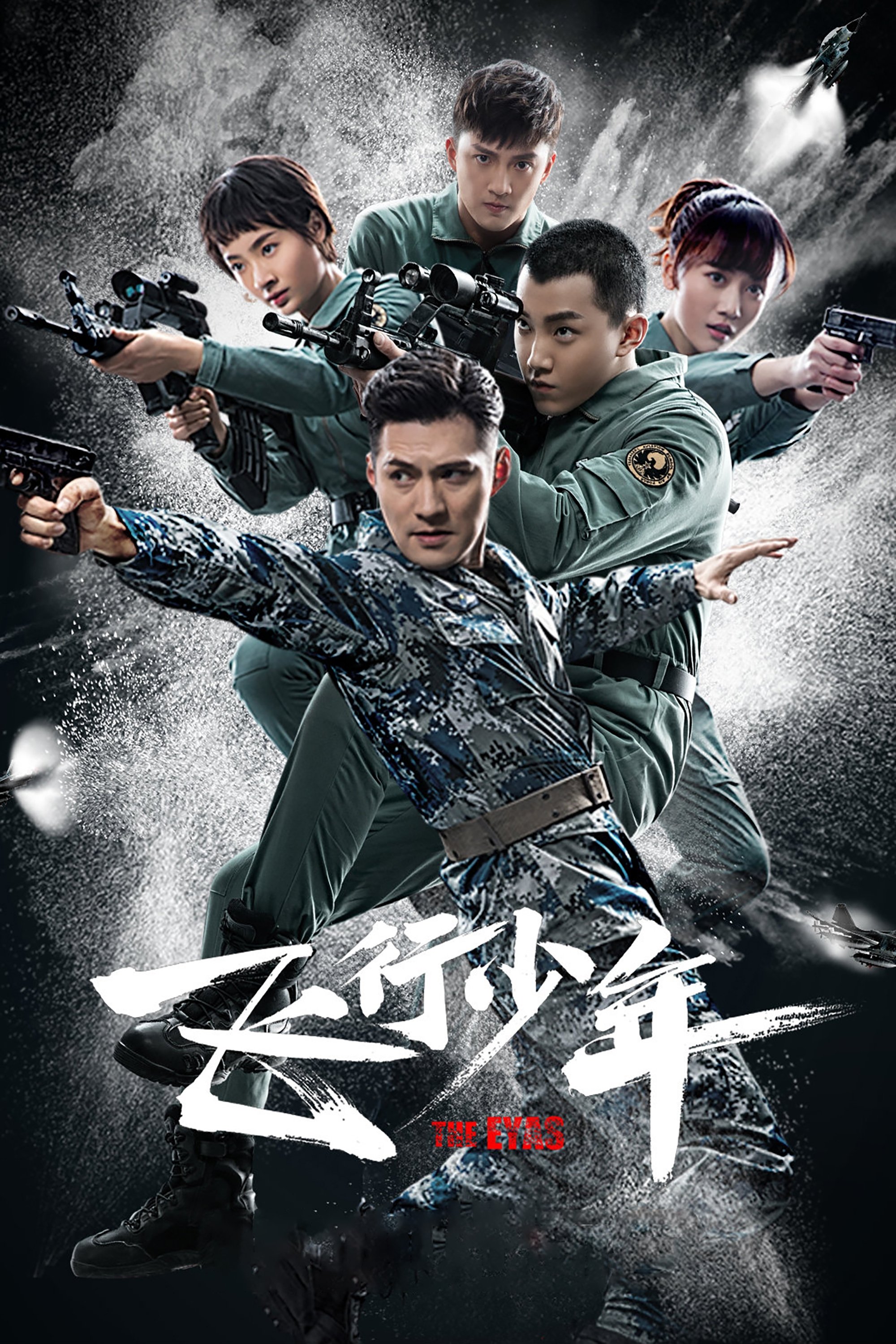 Poster de The Eyas