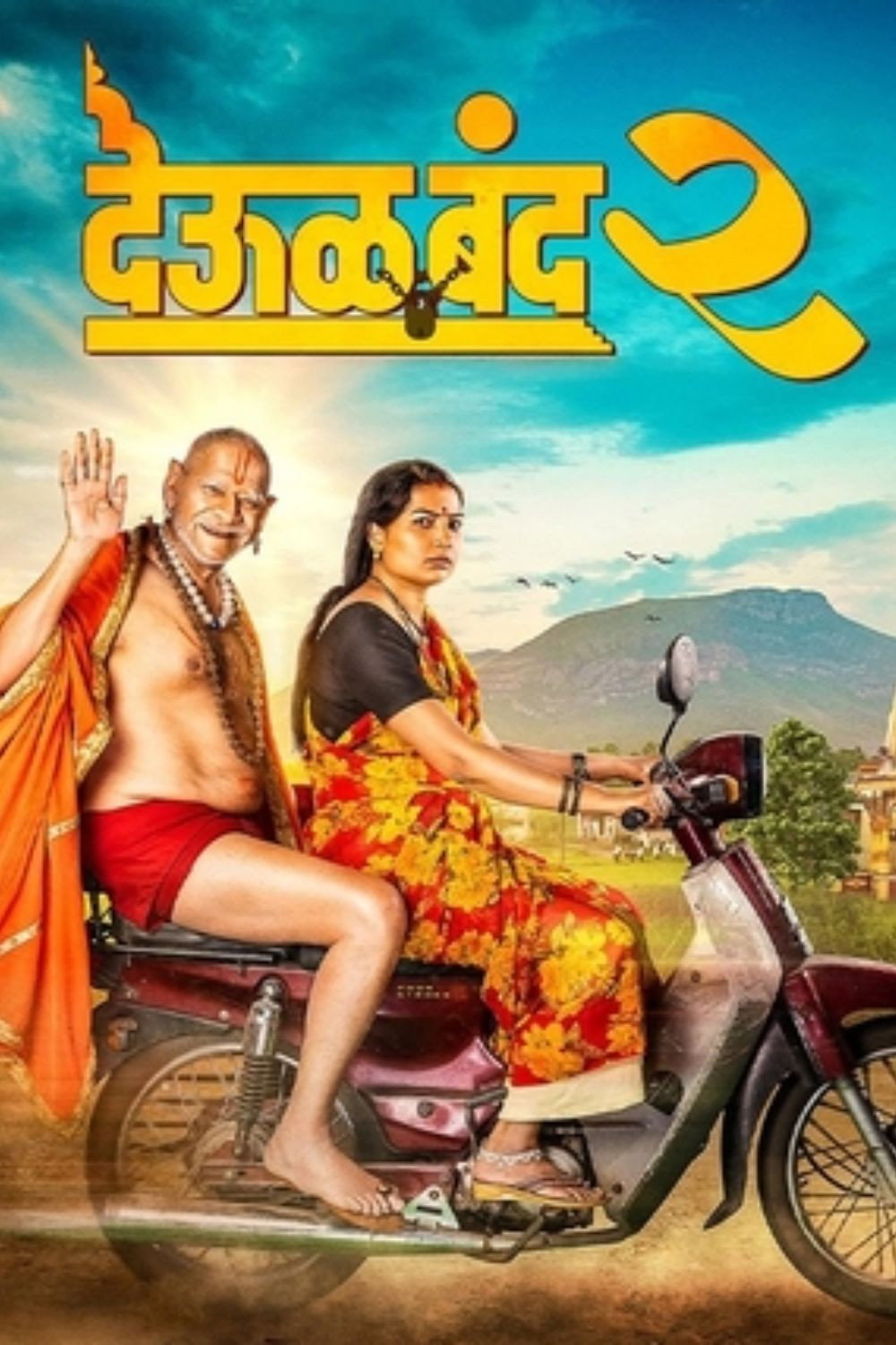 poster_Movie