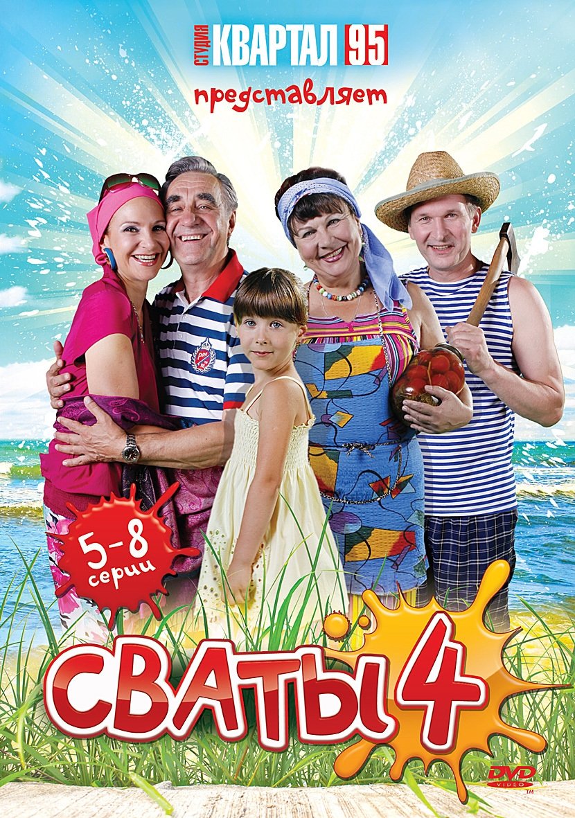 Poster de Temporada 4