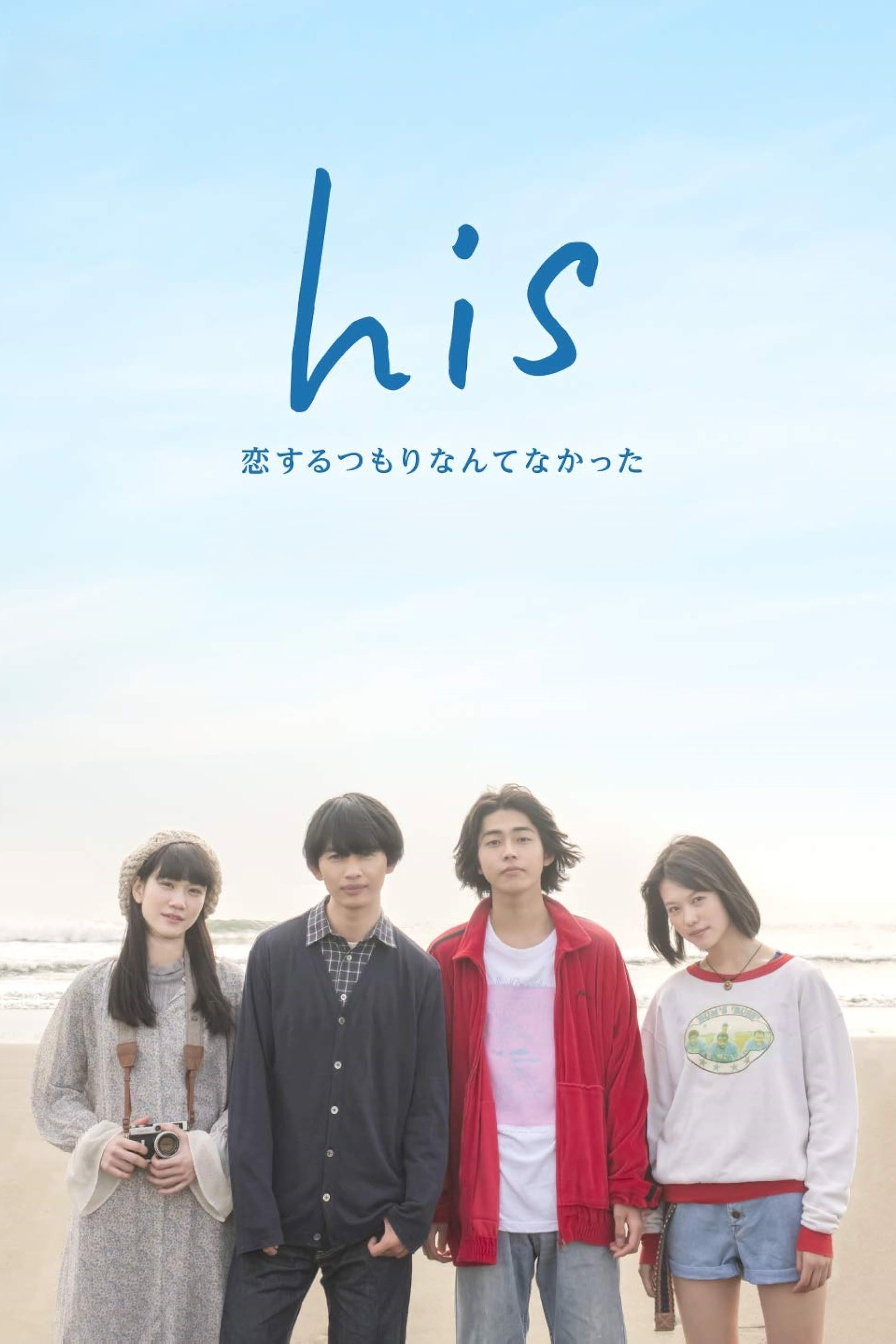 Poster de His - I Didn't Think I Would Fall In Love