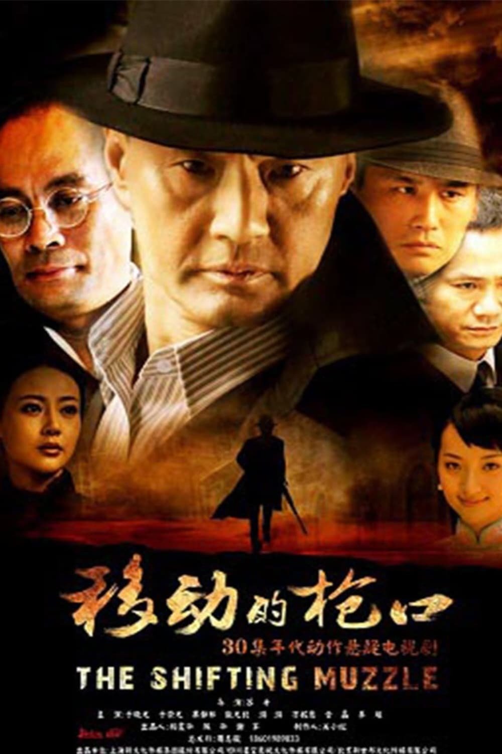 Poster de Temporada 1