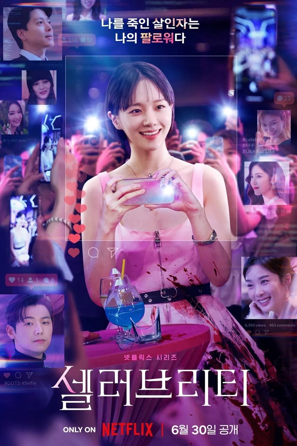 Poster de Celebrity
