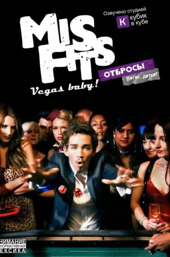 Poster de Vegas Baby!