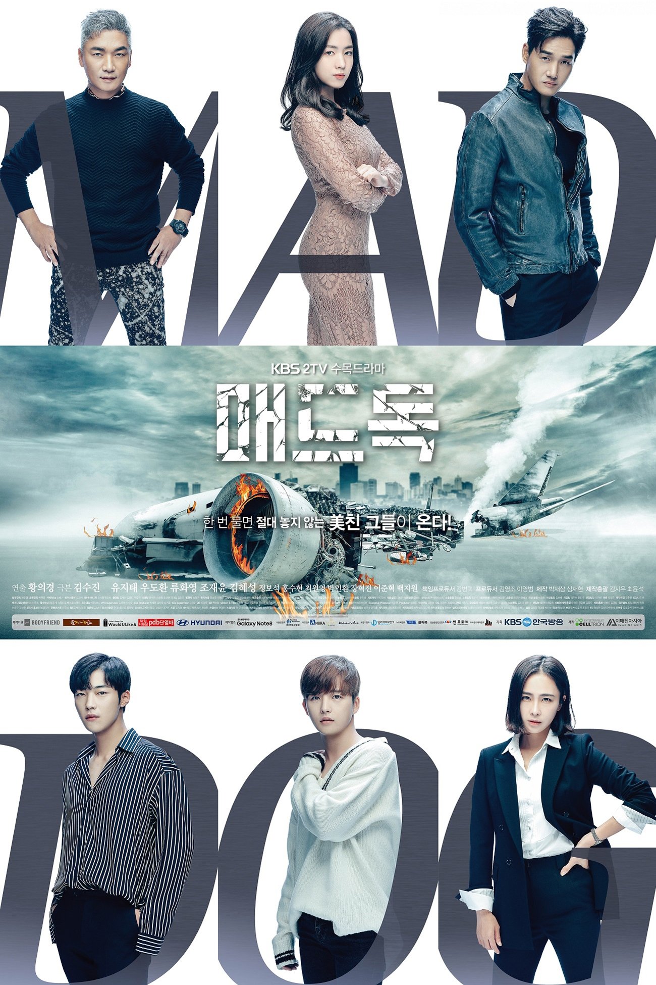 Poster de Mad Dog