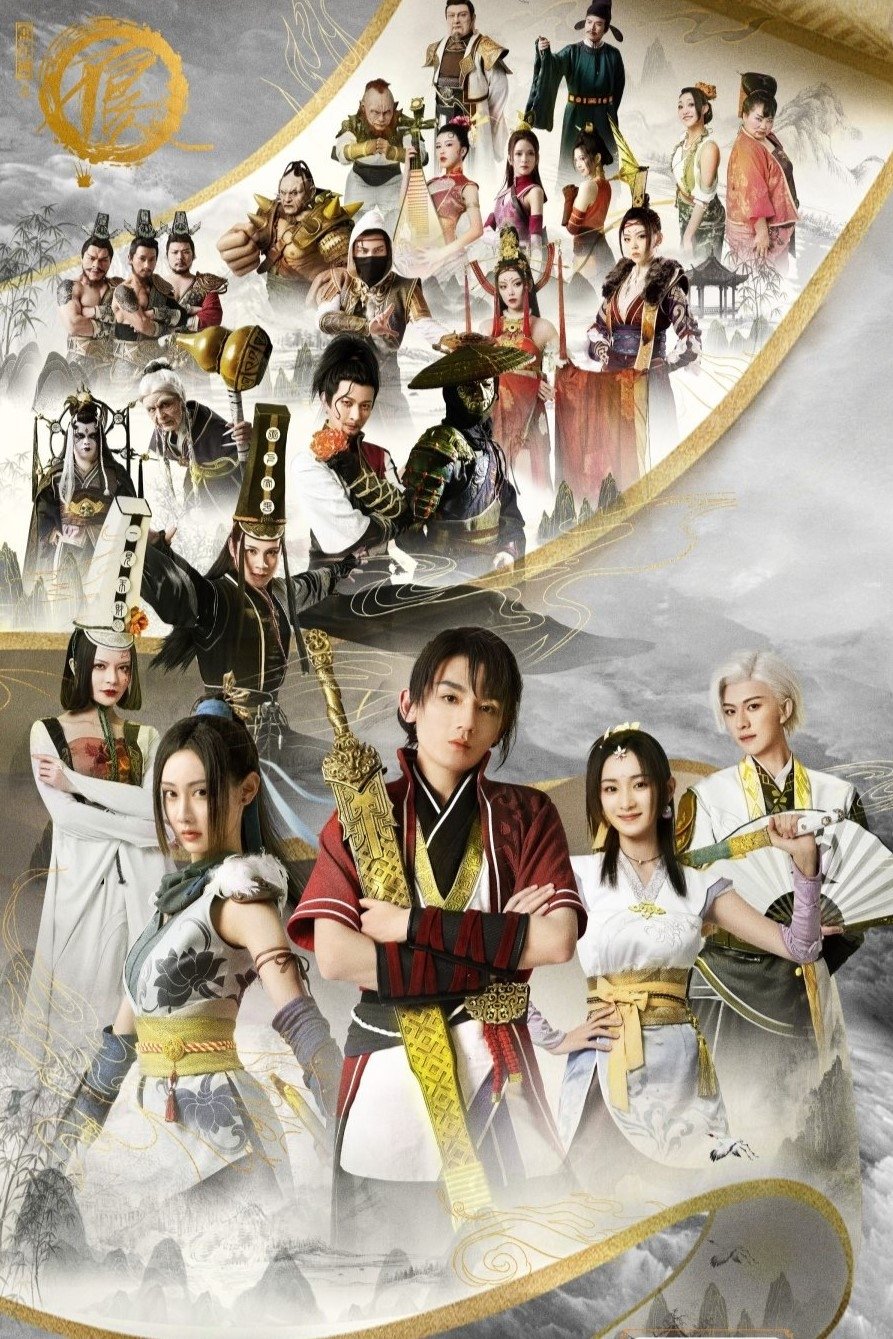 Poster de Temporada 2