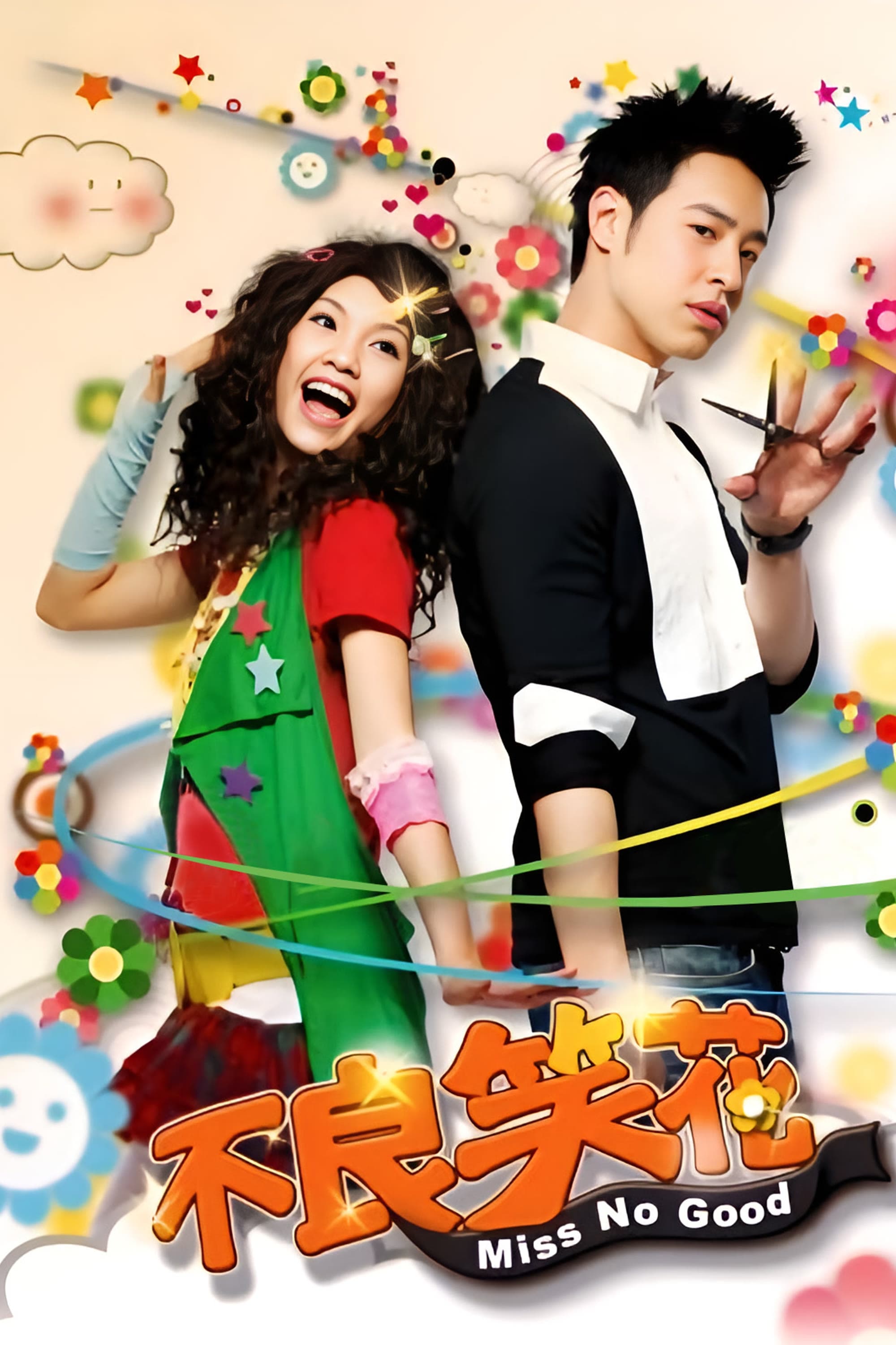 Poster de Temporada 1
