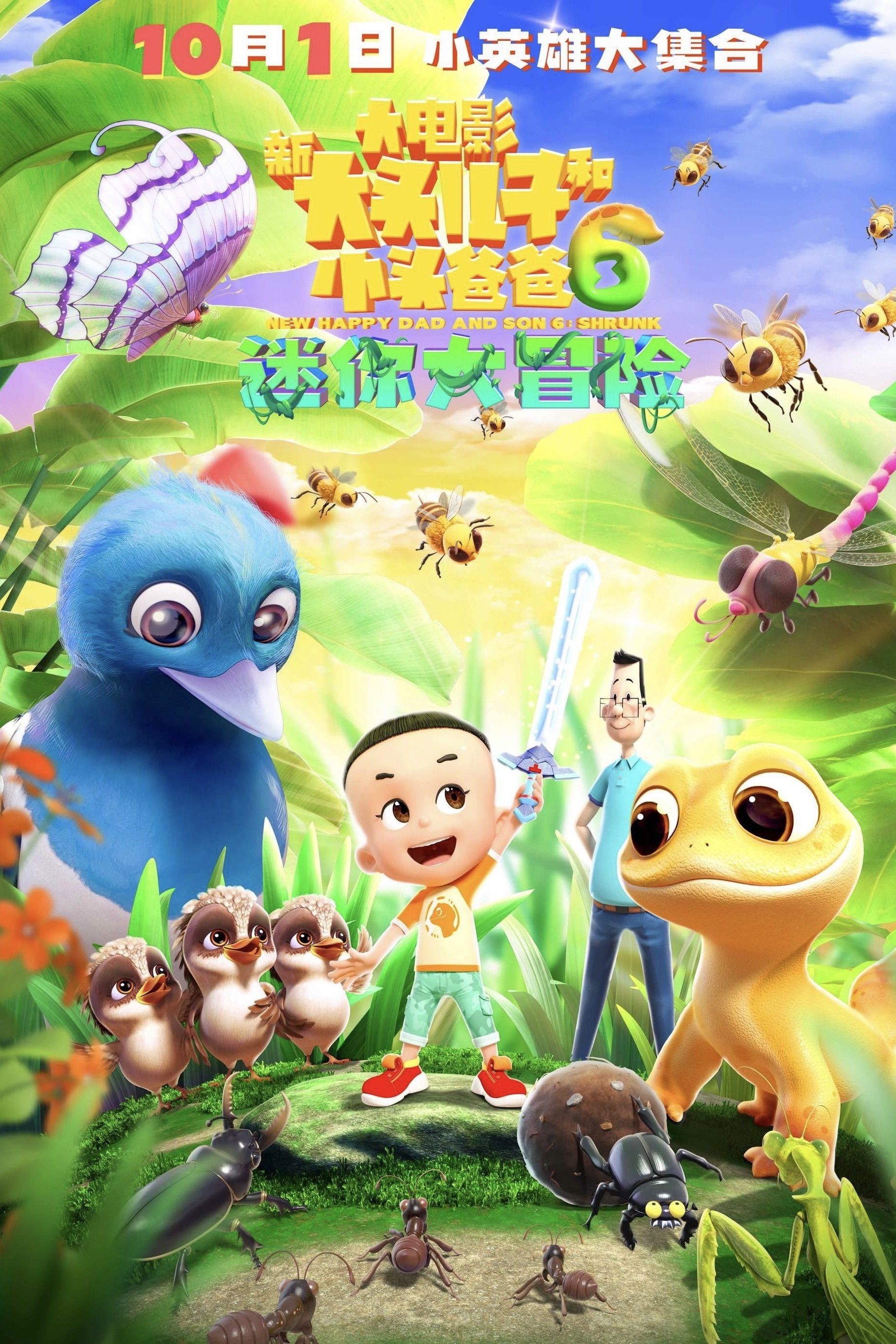 poster_Movie