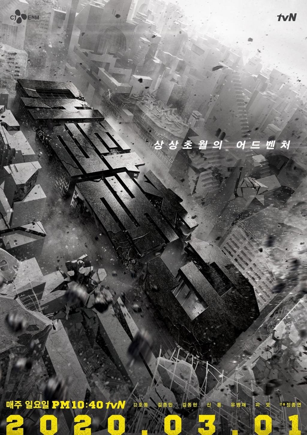 Poster de Temporada 3