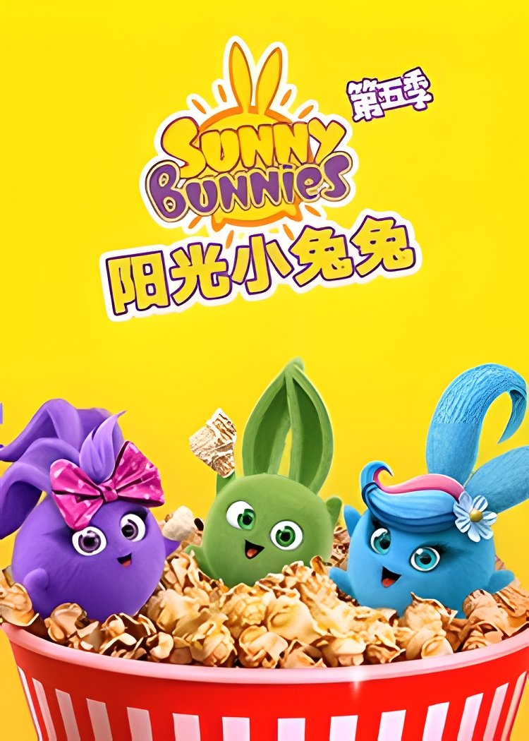 Poster de Temporada 5