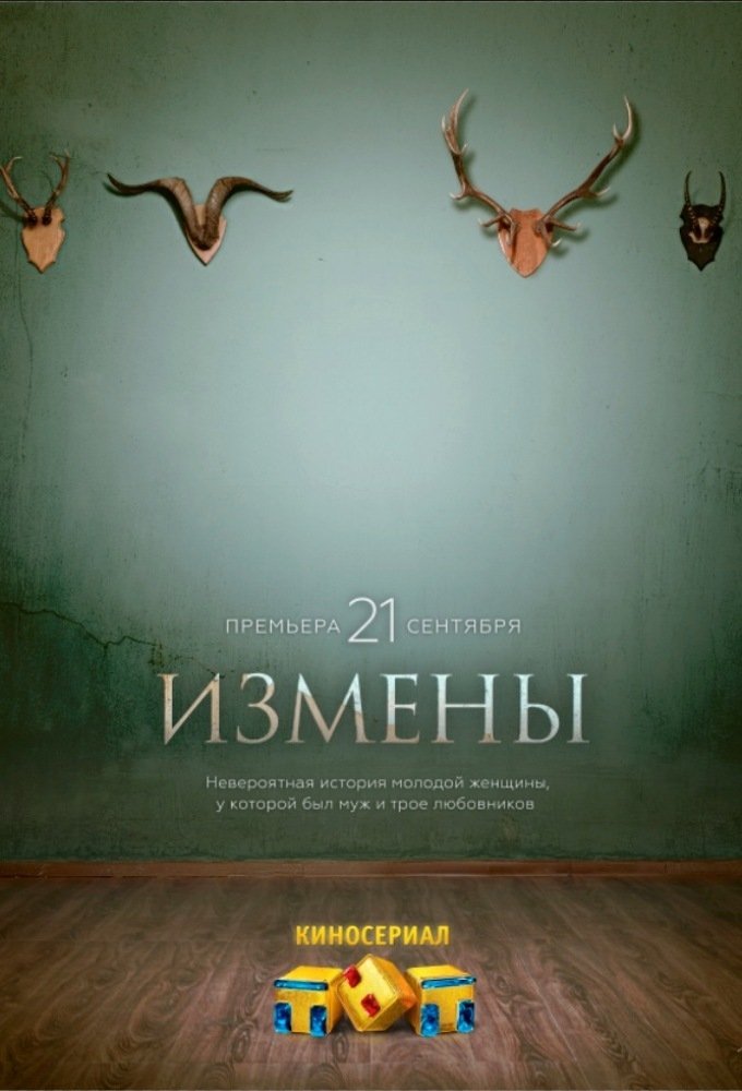 Poster de Temporada 1