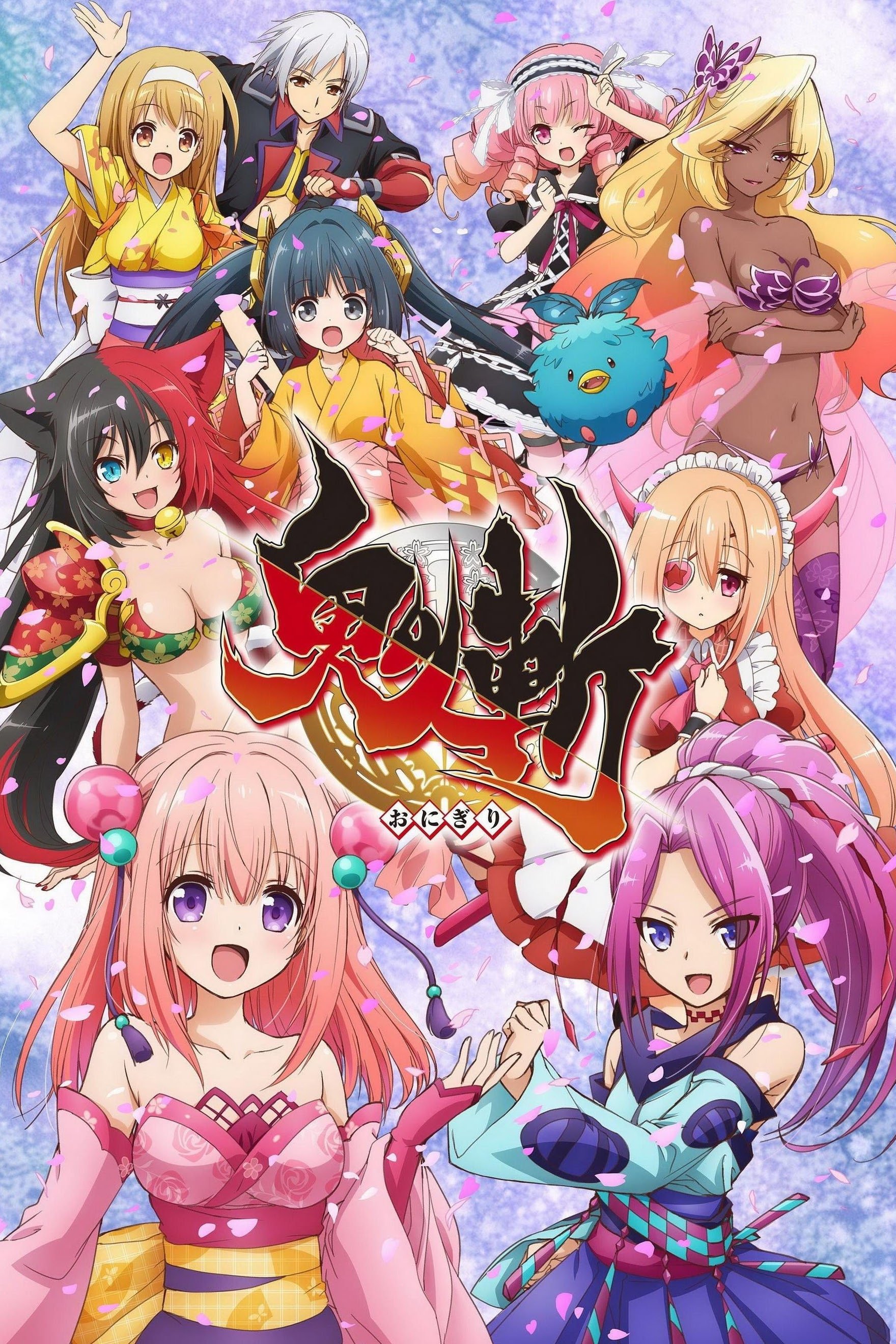 Poster de Onigiri