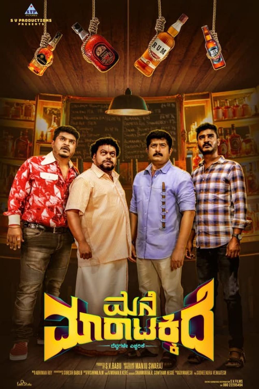 Poster movie