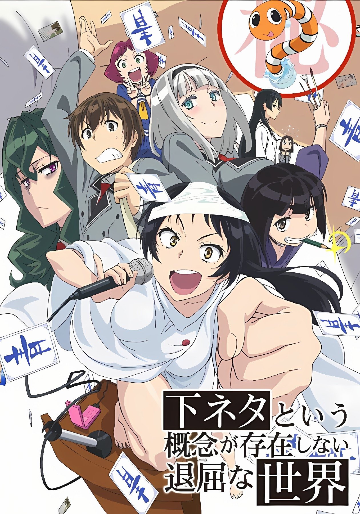 Poster de Temporada 1