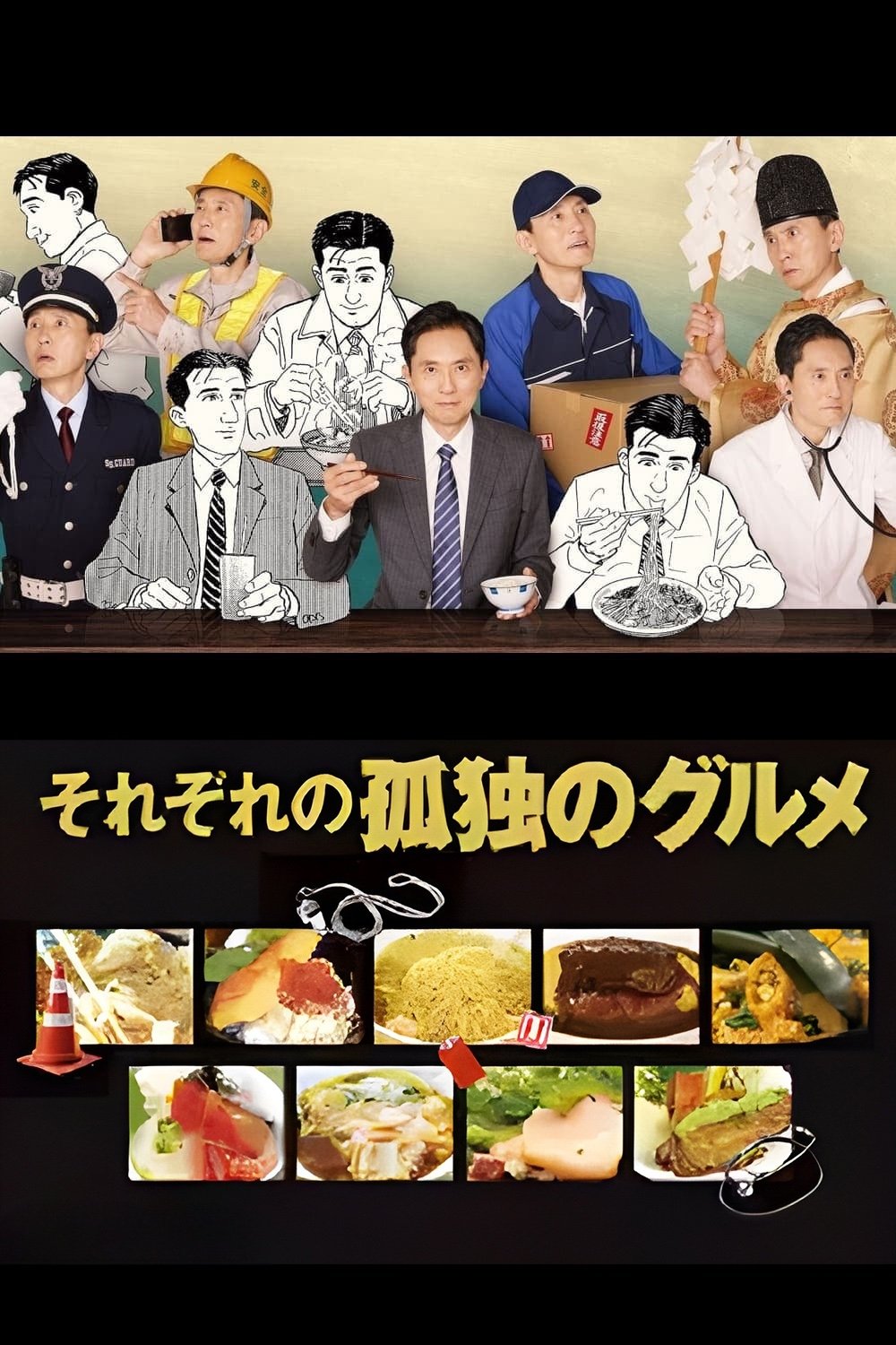 Poster de Temporada 1