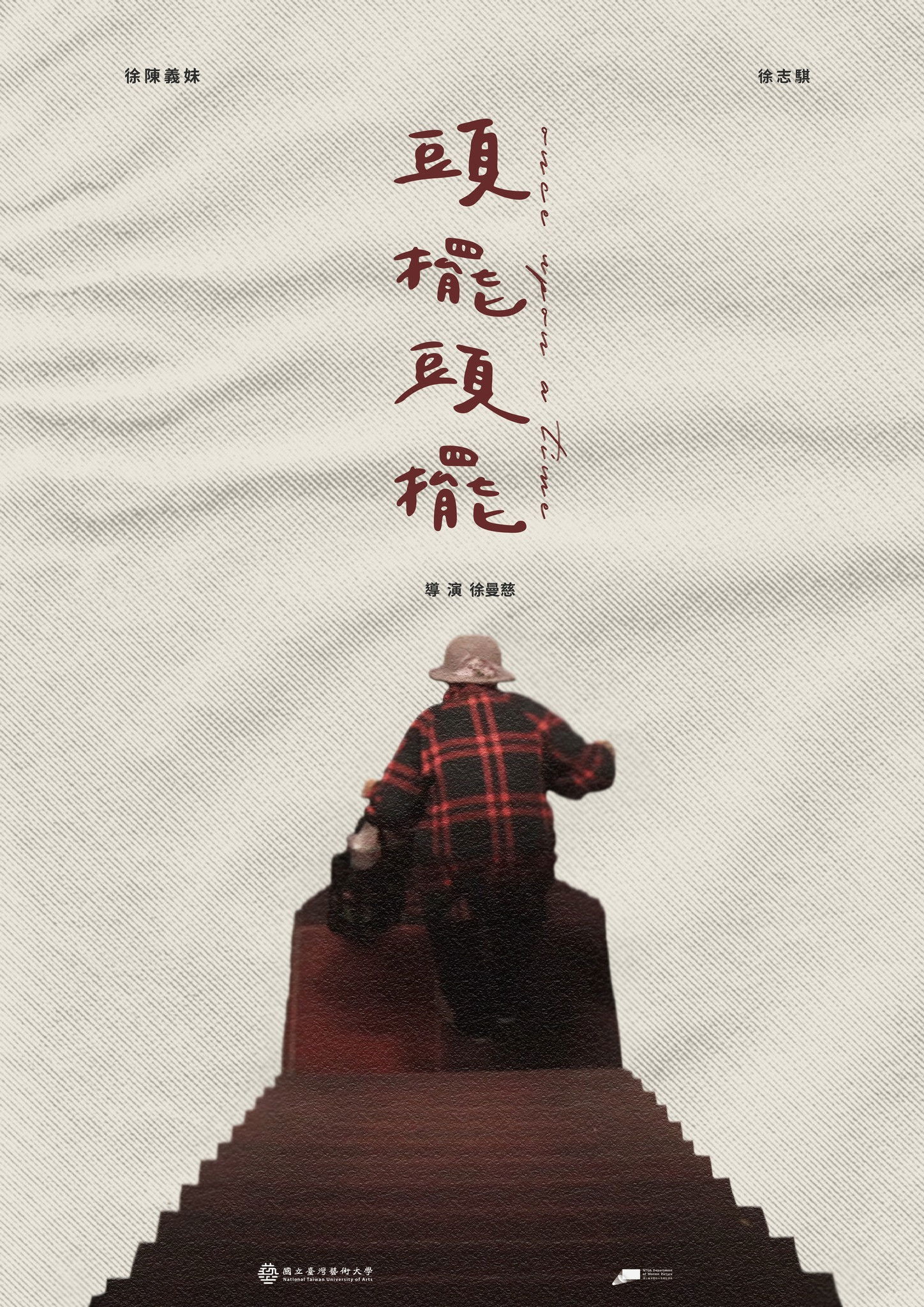 Poster de 頭擺頭擺