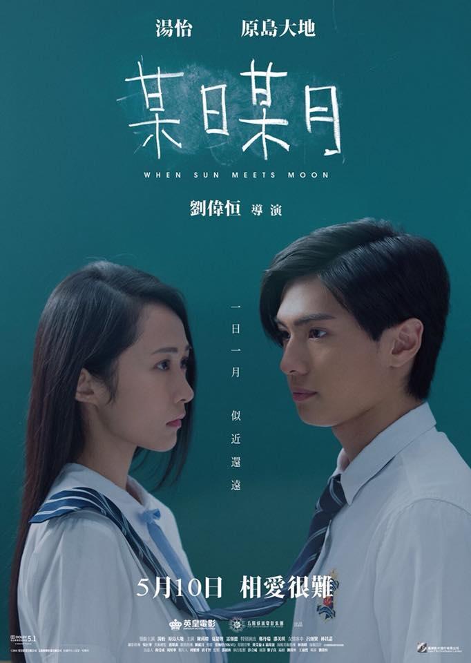 Poster movie