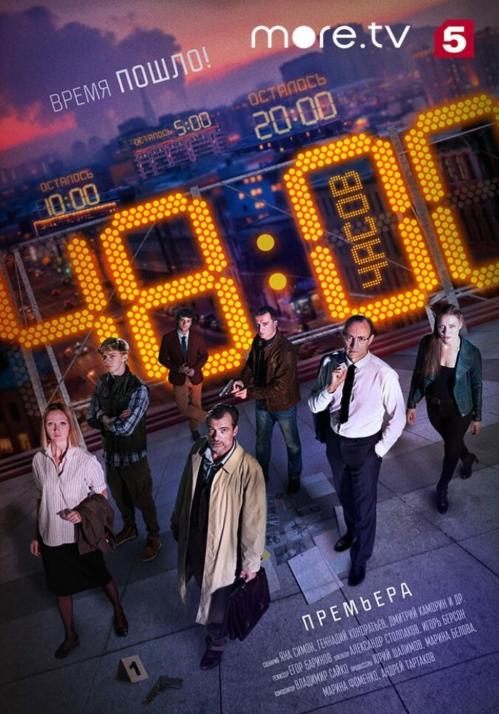 Poster de 48 часов