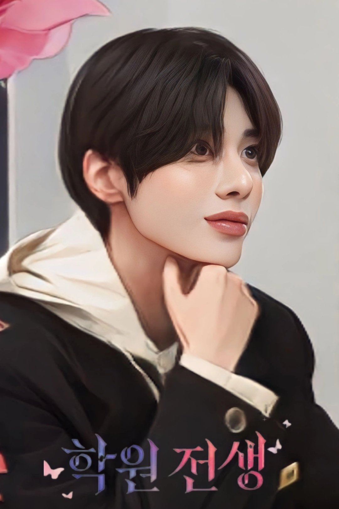 Poster de 학원 전생