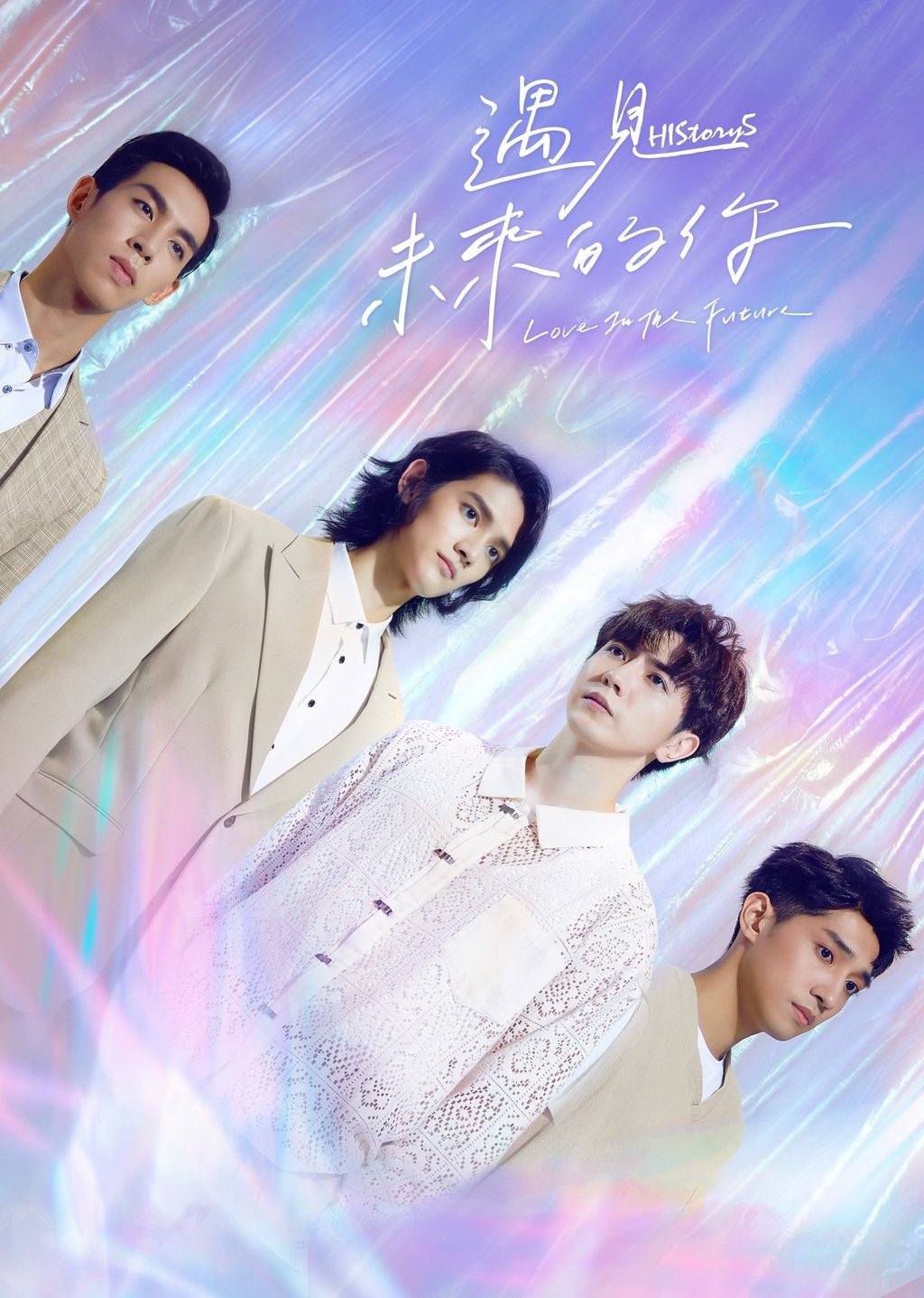 Poster de Temporada 5