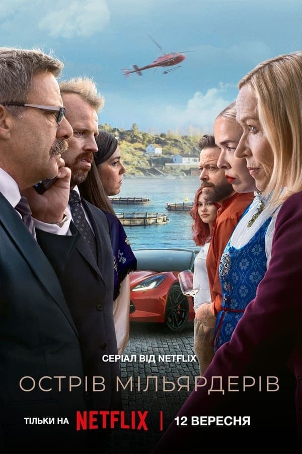 Poster de Temporada 1