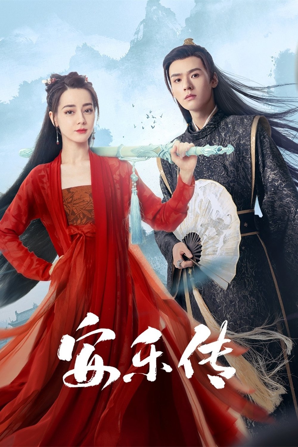 Poster de Temporada 1
