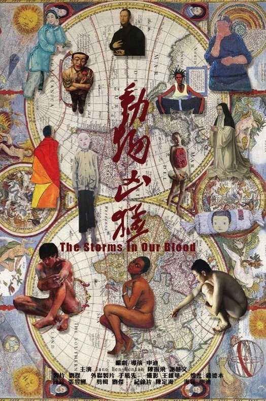 Poster de Dong wu xiong meng