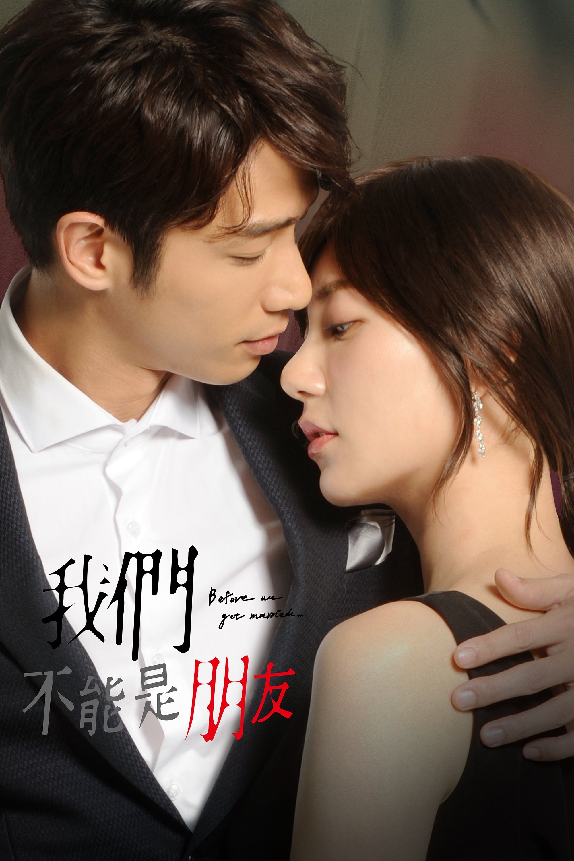 Poster de Before We Get Married