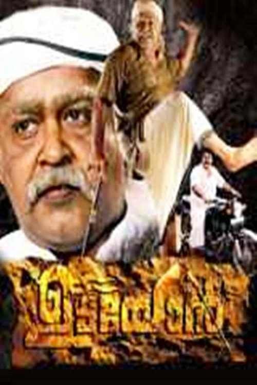 Poster movie