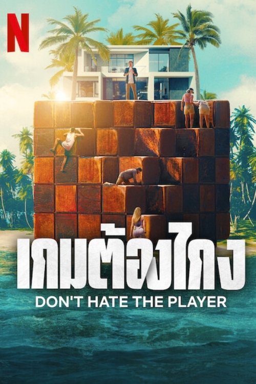 Poster de Temporada 1