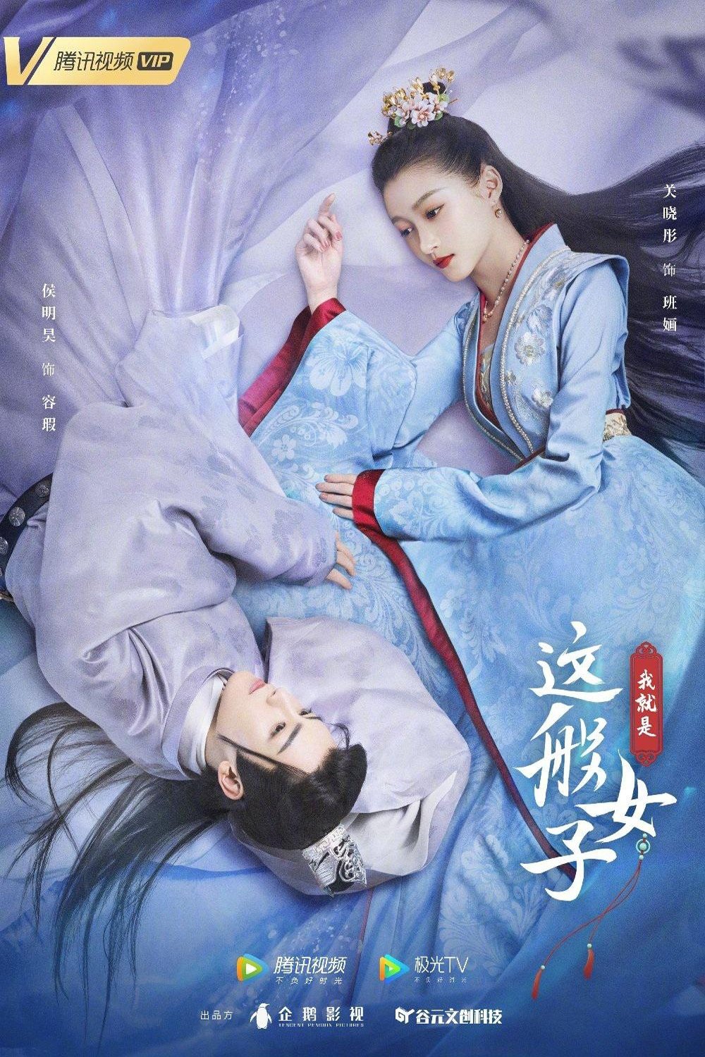 Poster de A Girl Like Me