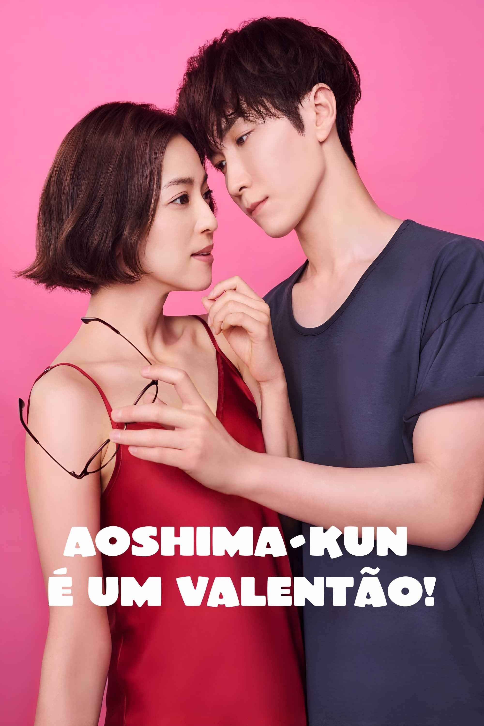 Poster de Aoshima-kun é um Valentão!